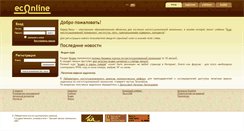 Desktop Screenshot of econline.edu.ru