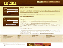 Tablet Screenshot of econline.edu.ru